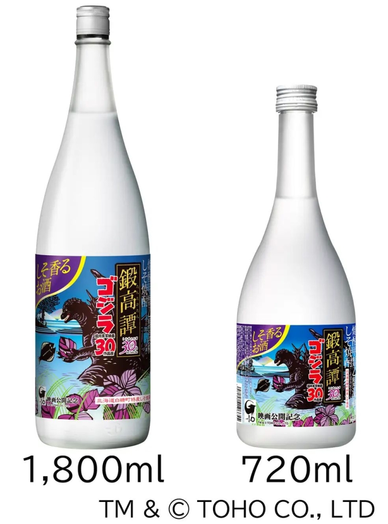 しそ焼酎「鍛高譚」『ゴジラ-1.0』コラボラベル(1800ml瓶、720ml瓶)