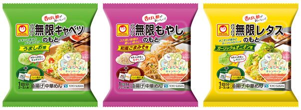 東洋水産「パリパリ無限キャベツのもと 1回分」「パリパリ無限もやしのもと 1回分」「パリパリ無限レタスのもと 1回分」