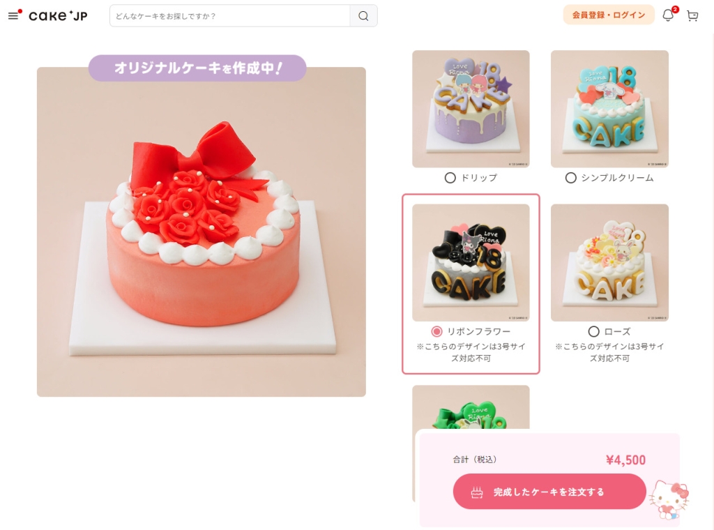 サンリオ「推しのためのカスタムケーキメーカー」カスタムイメージ
