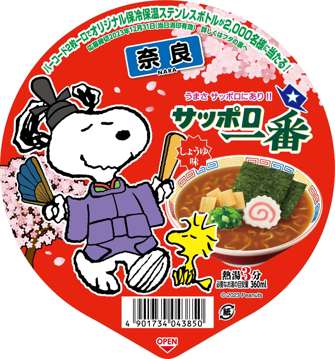 「サッポロ一番どんぶり 47都道府県スヌーピー限定パッケージ」デザイン例(奈良)