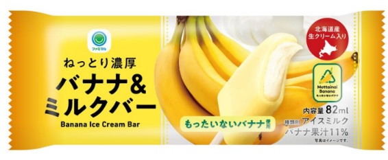 ファミリーマート「ねっとり濃厚バナナ&ミルクバー」