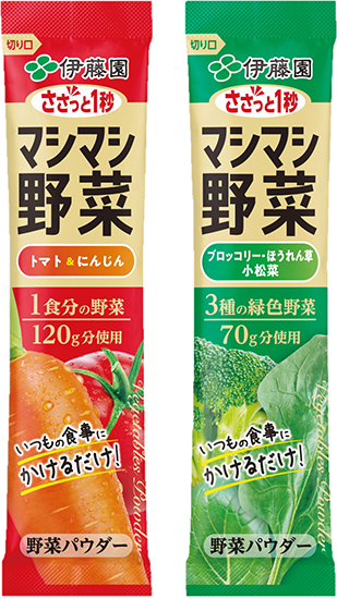 伊藤園「ささっと1秒 マシマシ野菜 トマト＆にんじん」「ささっと1秒 マシマシ野菜 3種の緑色野菜」