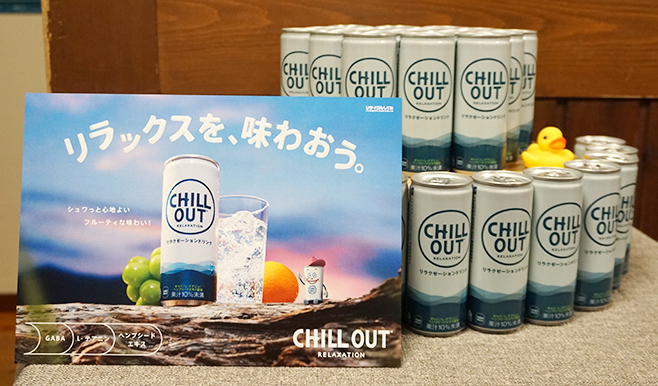 コカ･コーラシステム「CHILL OUT」