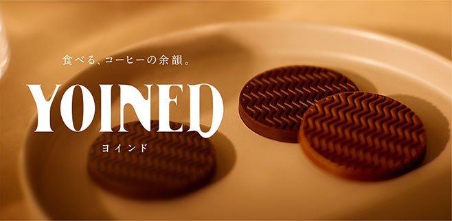 UCCが日本初の飲まないコーヒー「YOINED(ヨインド)」開発