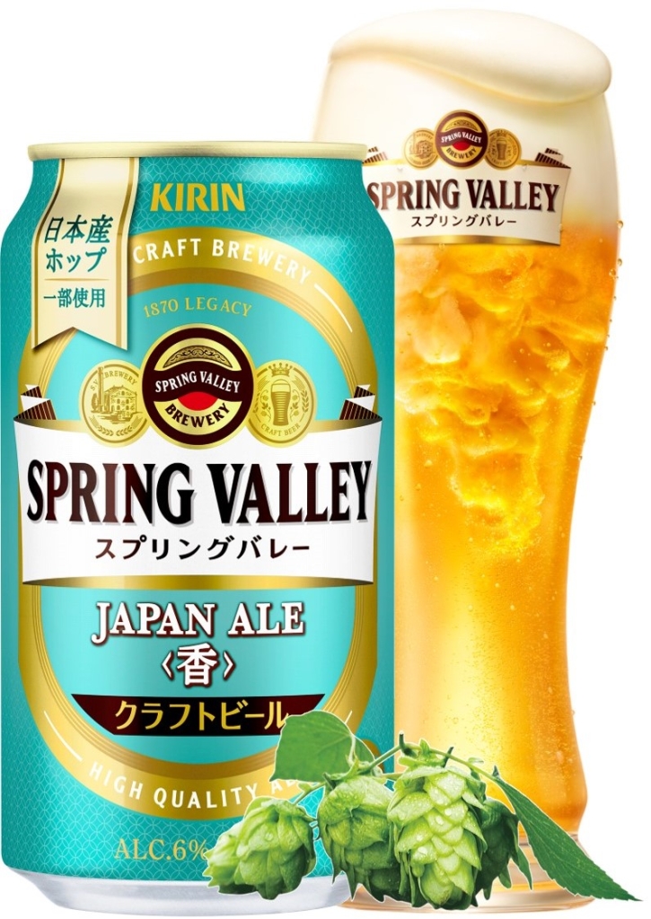 キリンビール「SPRING VALLEY JAPAN ALE〈香〉」