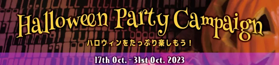 エッグスンシングス「ハロウィンパーティーキャンペーン」イメージ