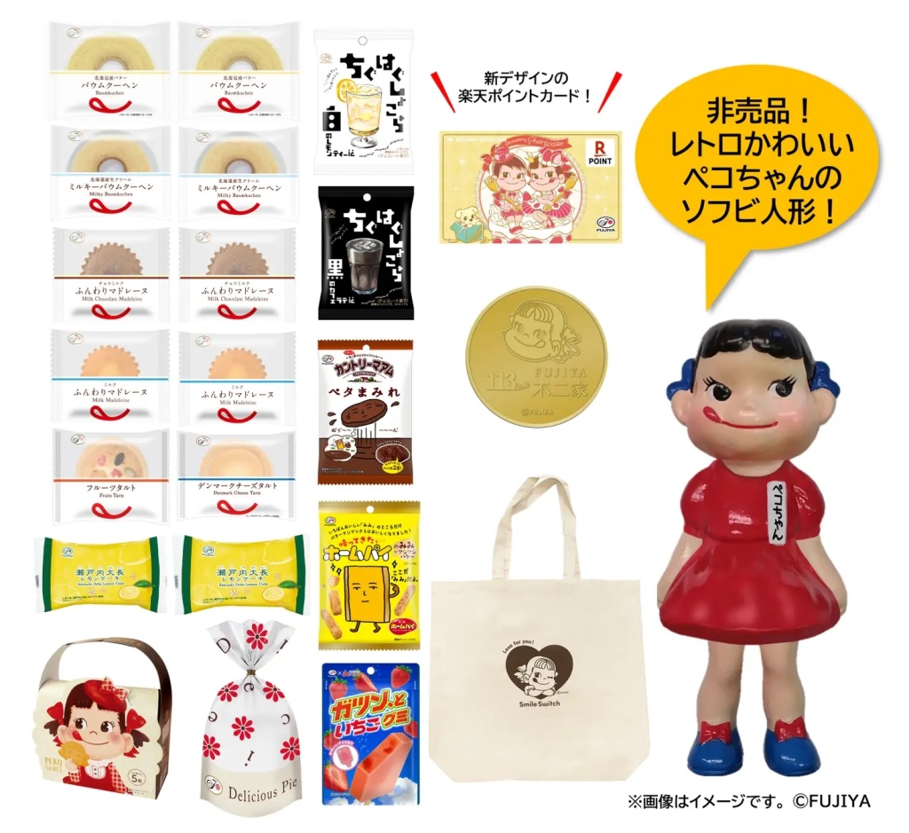 不二家 FUJIYA Sweets.com商品「不二家の創業祭 アニバーサリーセット」