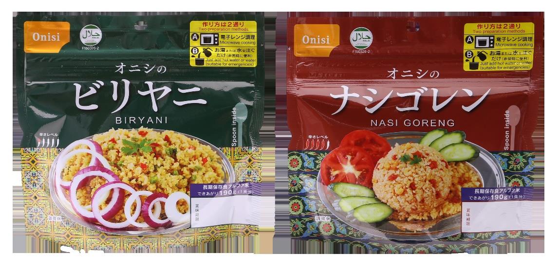 尾西食品「オニシのビリヤニ」「オニシのナシゴレン」