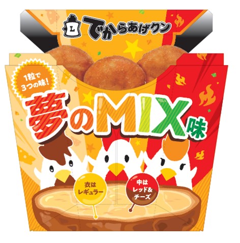 ローソン「でからあげクン 夢のMIX味」