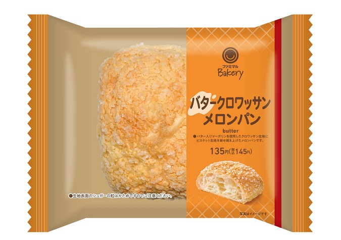 ファミリーマート「バタークロワッサンメロンパン」