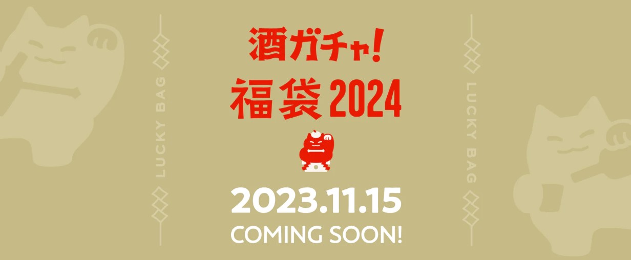 クランド「酒ガチャ福袋 2024」“COMING SOON”画像