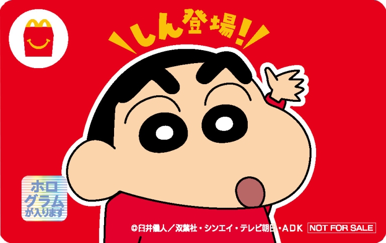 ハッピーセット「クレヨンしんちゃんのオリジナルマックカード」