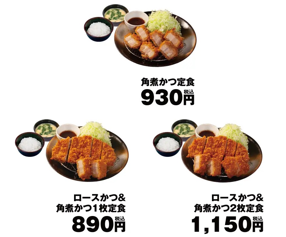 松のや 「角煮かつ」新発売定食3種