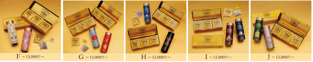 福袋2024年「TWG Tea Lucky Bag」 1万3000円「F」「G」「H」「I」「J」

