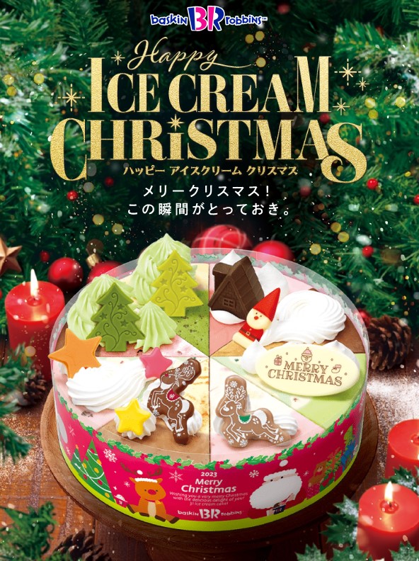 サーティワンアイスクリーム「HAPPY ICECREAM CHRISTMAS」クリスマスパレット8