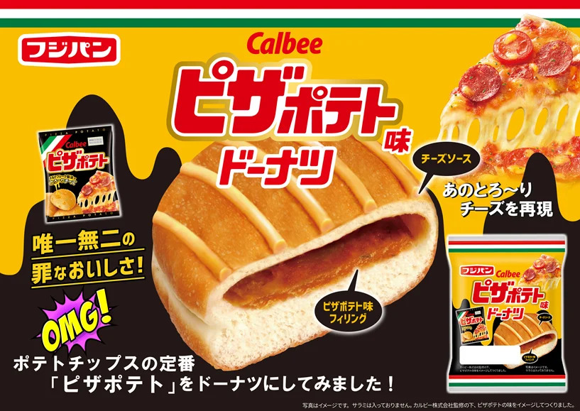 フジパン「ピザポテト味ドーナツ」