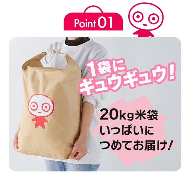 「UHA坊や」デザイン米袋(20kg用)/UHA味覚糖“お菓子な福袋”2024