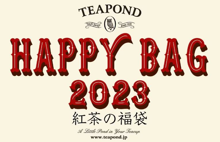TEAPOND「2023年 紅茶の福袋」イメージ