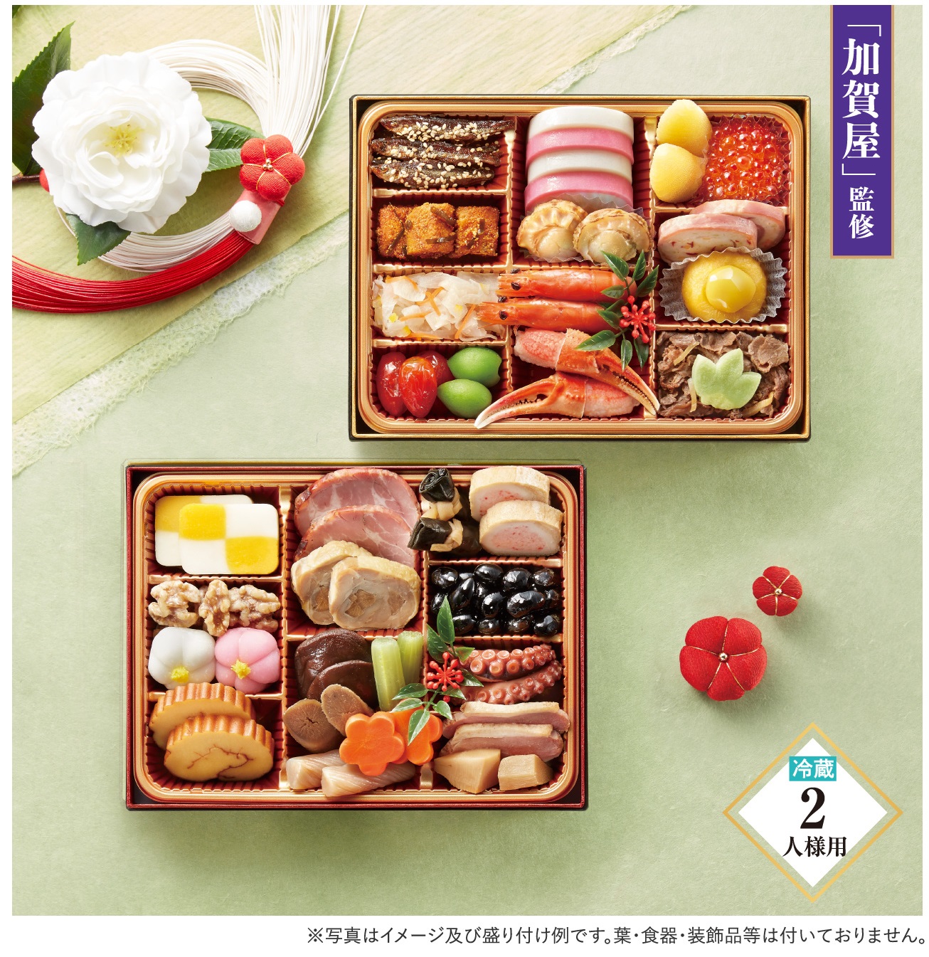 ワタミの宅食、2024年「わたみのおせち」予約の早期割引11月15日まで、現在の予約は5万セット突破 | 食品産業新聞社ニュースWEB