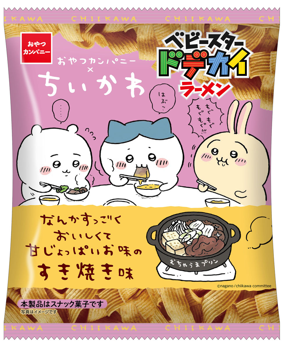 「ちいかわ×おやつカンパニー ベビースタードデカイラーメン(なんかすっごくおいしくて甘じょっぱいお味のすき焼き味)」