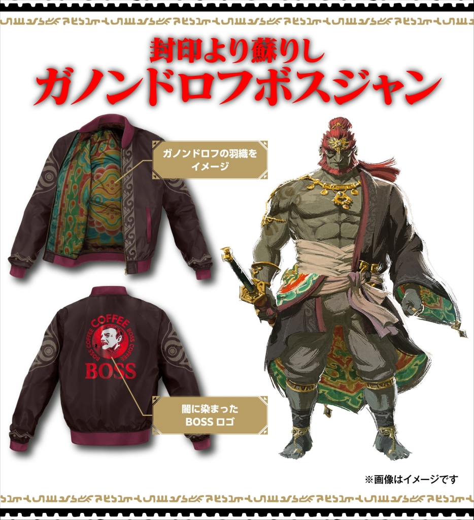 「封印より蘇りしガノンドロフボスジャン」/BOSS×ゼルダの伝説 ティアーズ オブ ザ キングダム