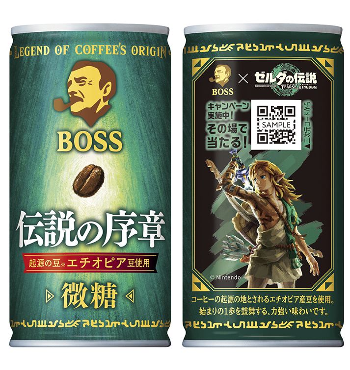 BOSS×ゼルダの伝説「ボス 伝説の序章」リニューアルパッケージ(リンク)