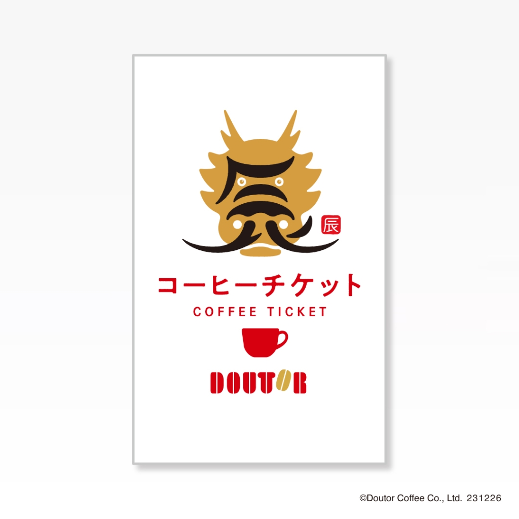 コーヒー豆セット「コーヒーチケット」/ドトール 新春限定セット「初荷2024」