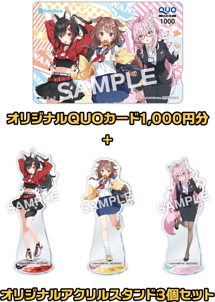 Xキャンペーン「オリジナルQUOカード1000円分」と「オリジナルアクリルスタンド3個セット」