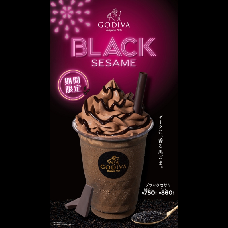 ブラックフライデー限定「GODIVA ブラックセサミショコリキサー」