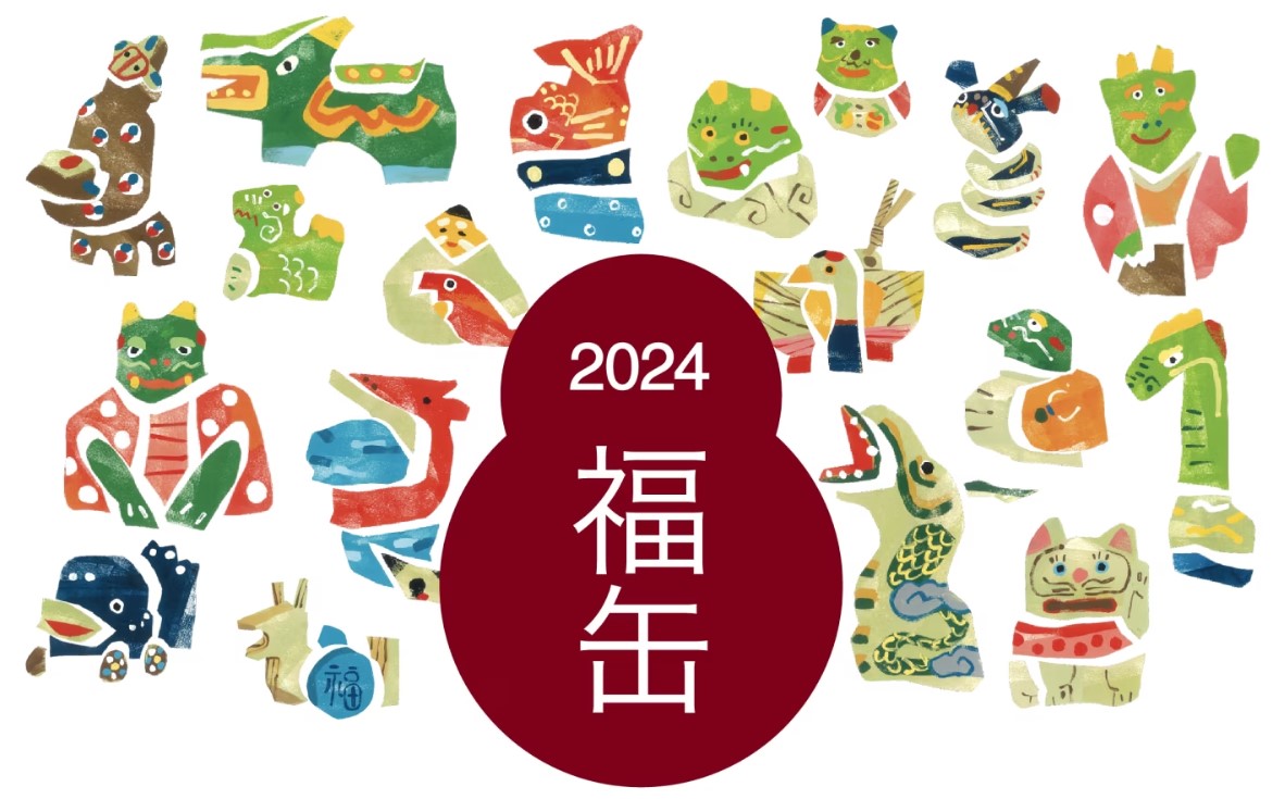 無印良品「福缶2024」イメージ