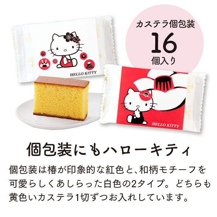 サンリオ福袋2024年「ハローキティ和柄デザイン重箱2段 風呂敷包み」個包装カステラ