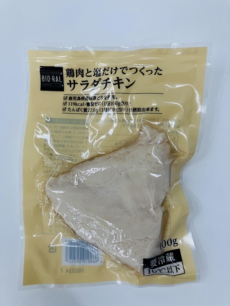 ライフ BIO-RALL「鶏肉と塩だけでつくったサラダチキン」