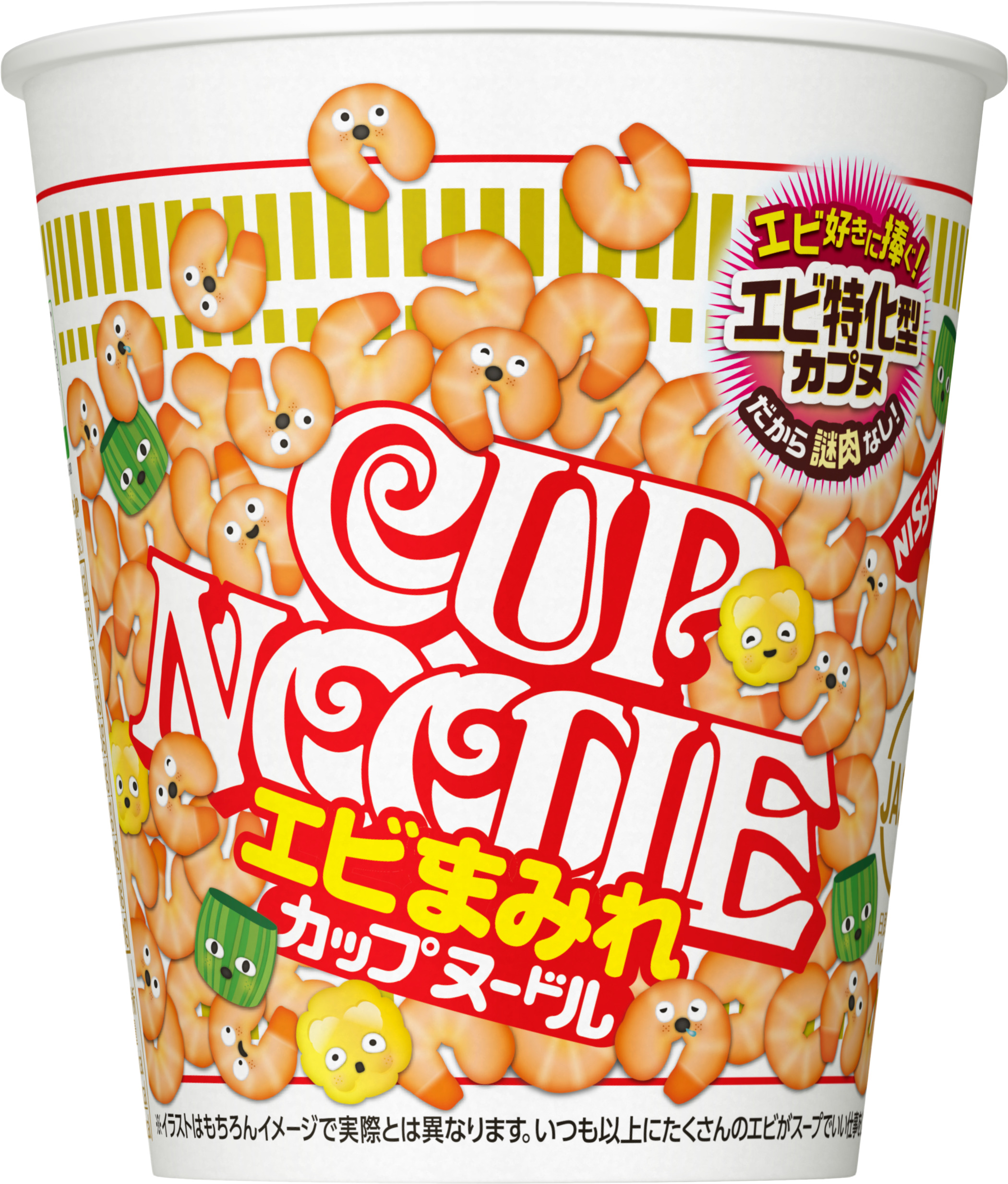 日清食品「カップヌードル エビまみれ」