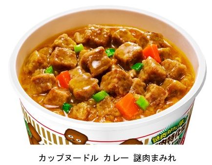 日清食品「カップヌードル カレー 謎肉まみれ」中身イメージ