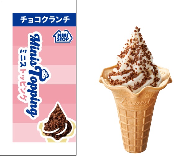 ミニストップ 「チョコクランチ」パッケージとトッピングイメージ