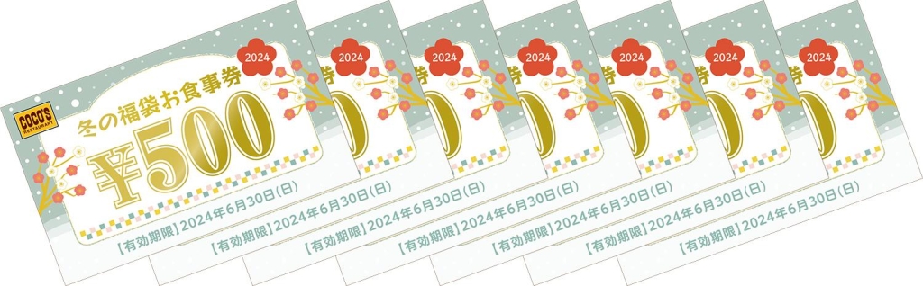 ココス2024年福袋「ココス 冬の福袋お食事券3500円(税抜)分」