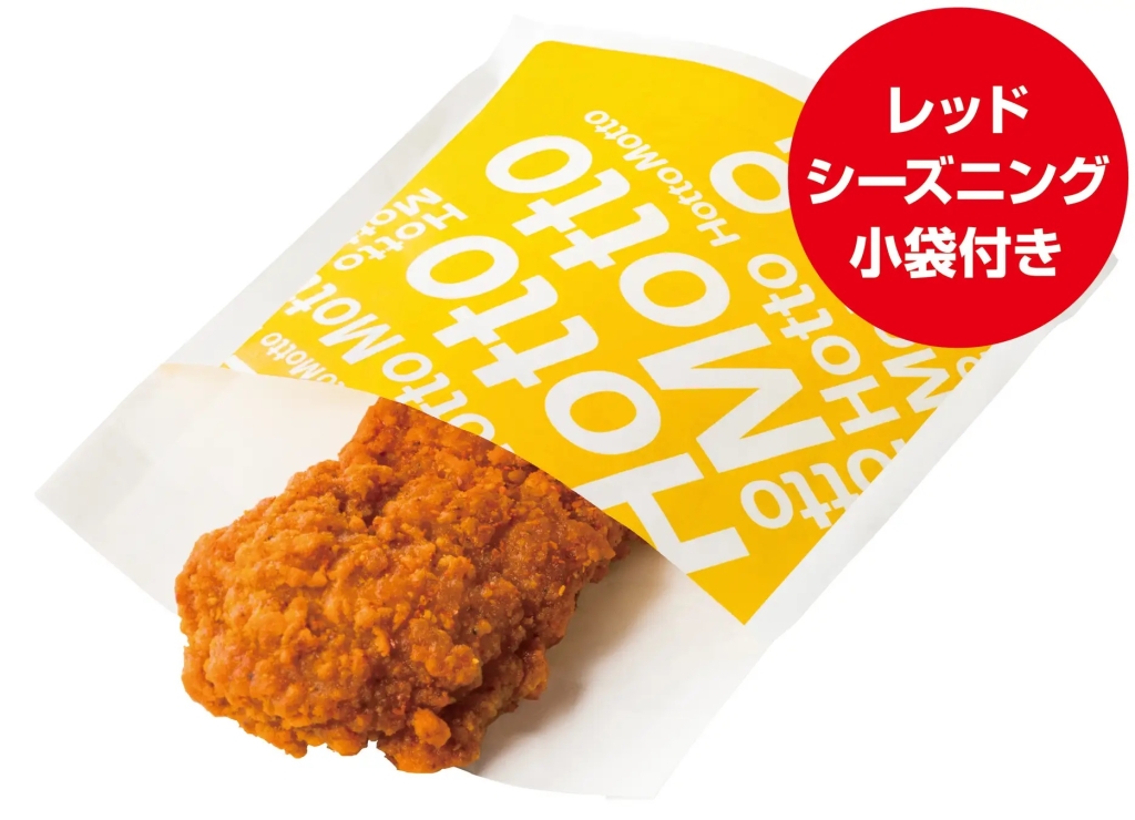 Hotto Motto 「ほっとチキン レッド」