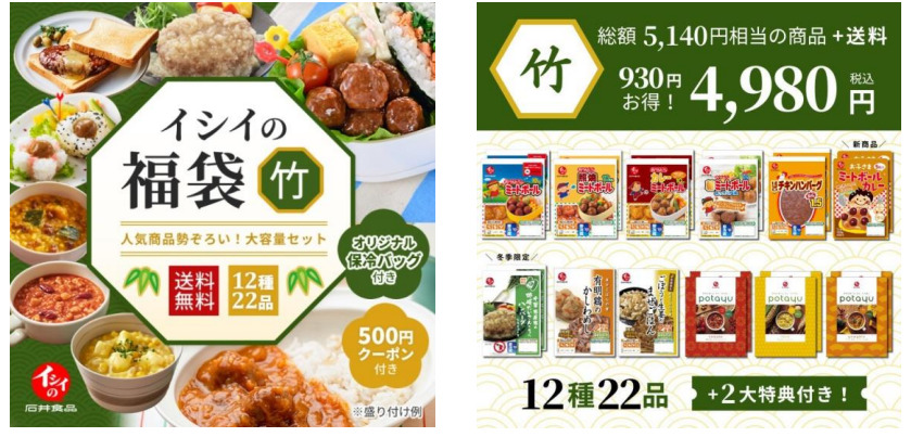 石井食品2024年「イシイの福袋 竹」