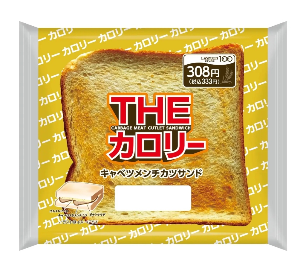 ローソンストア100「THE カロリー キャベツメンチカツサンド」パッケージ