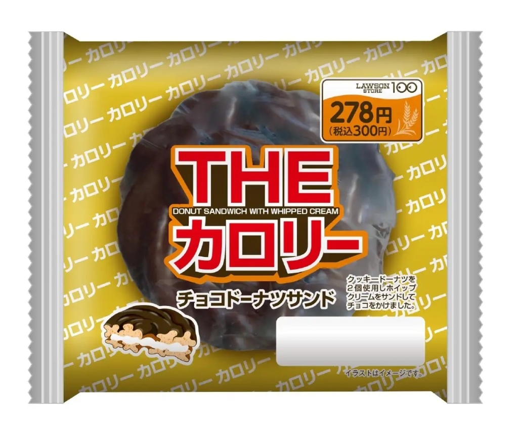 ローソンストア100「THE カロリー チョコドーナツサンド」パッケージ