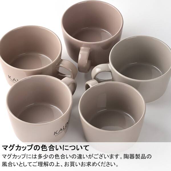 カルディコーヒーファーム「オンラインストア限定 スープマグセット」スープカップ