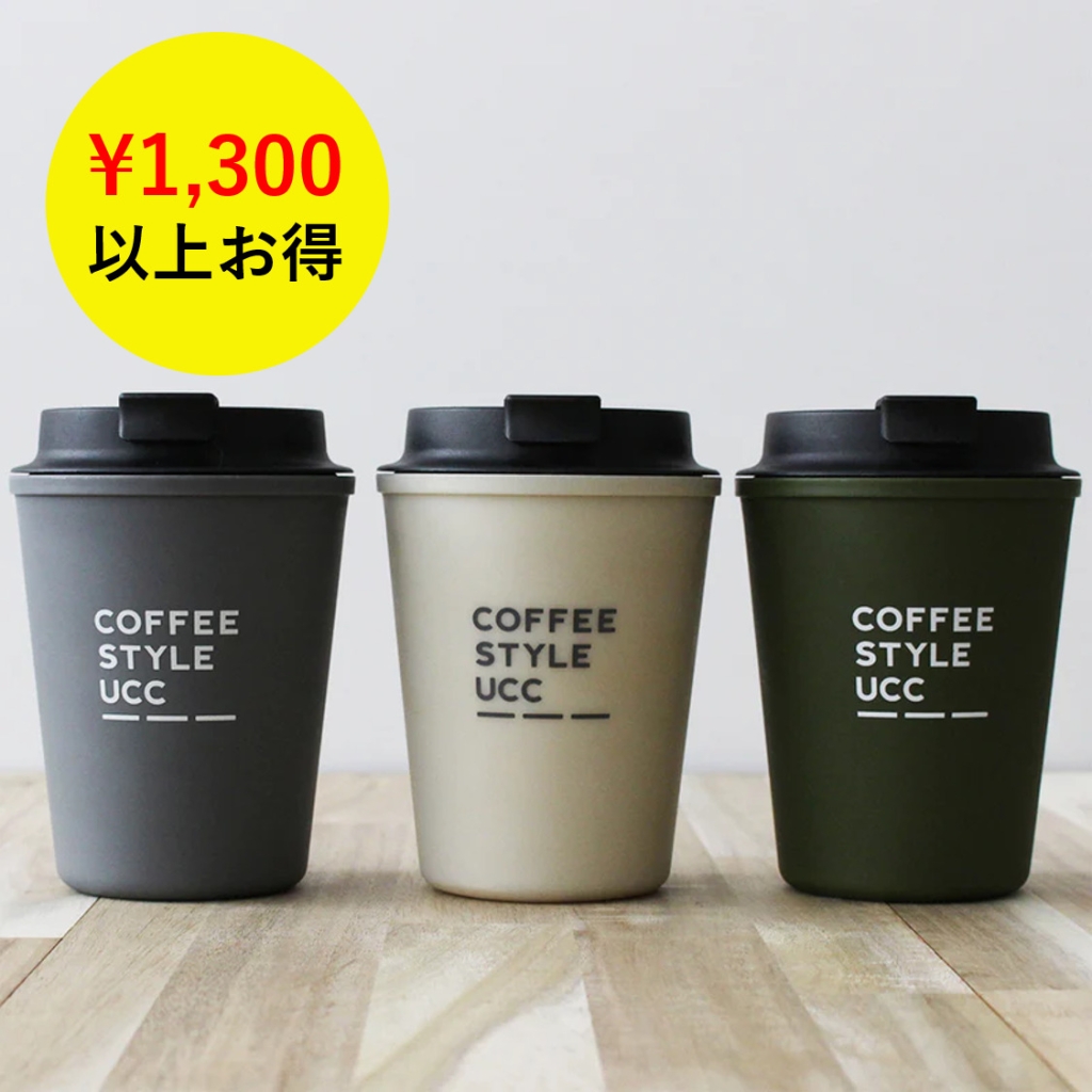 コーヒー福袋2024「【実店舗ver】CAFE@HOMEを外でも楽しめる マイボトル付福袋」