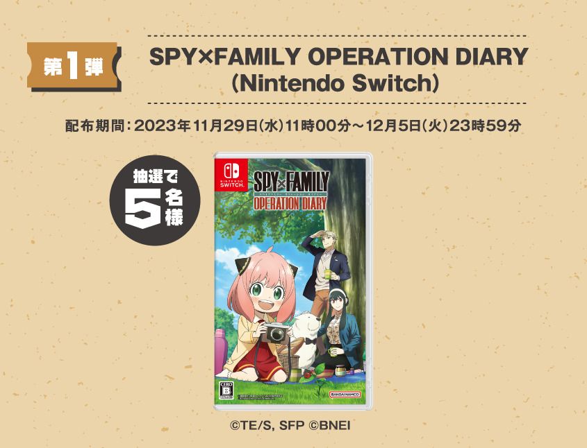 Nintendo Switch向けゲームソフト「SPY×FAMILY OPERATION DIARY」