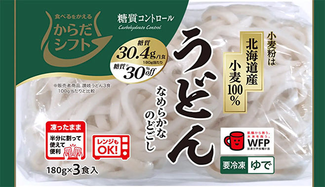 三菱食品「からだシフト 糖質コントロール 冷凍食品 うどん」