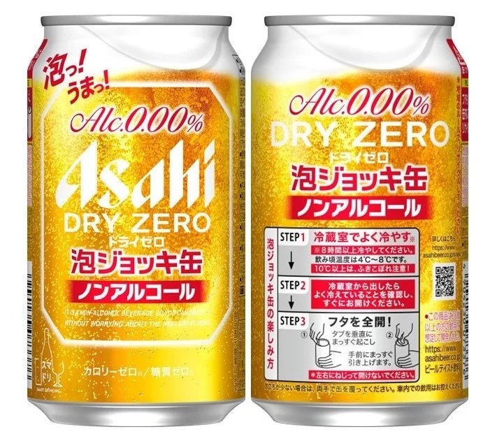アサヒビール 「アサヒドライゼロ 泡ジョッキ缶」