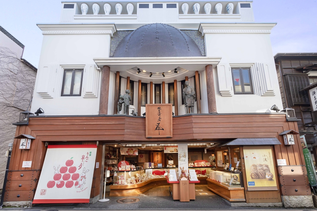 鎌倉五郎本店 小町通り本店