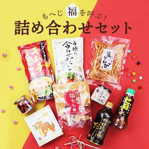 カルディ「福を呼ぶ!干支茶・鍋つゆ・調味料・お菓子詰め合わせセット」