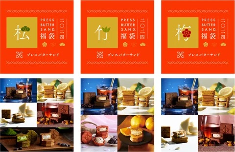 「PRESS BUTTER SAND福袋〈松･竹･梅〉2024」