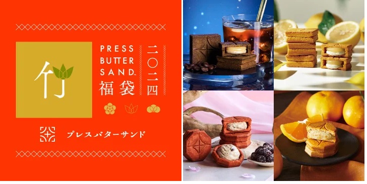 「PRESS BUTTER SAND福袋〈竹〉2024」