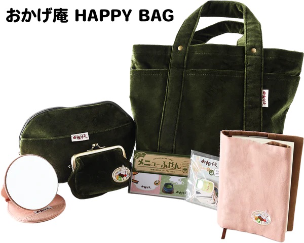 オンライン限定「おかげ庵 HAPPY BAG」